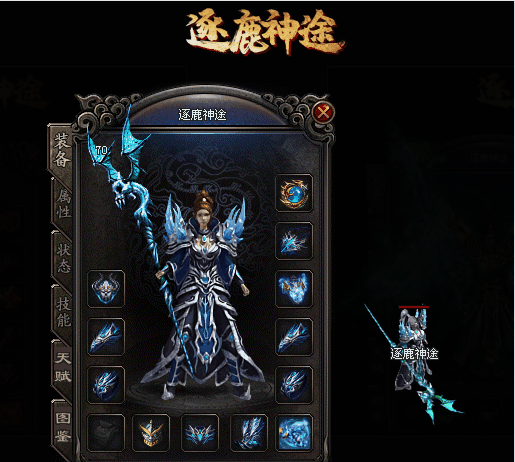 逐鹿神途赚钱版