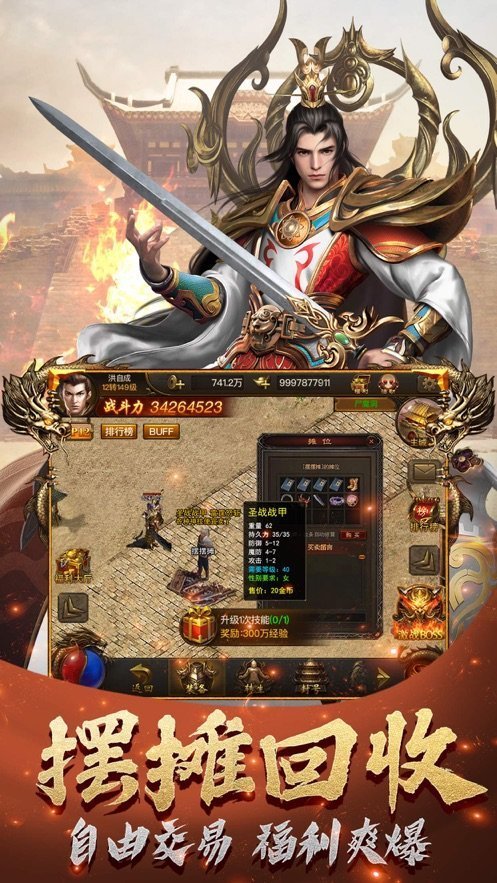 91翻天原始传奇1.85
