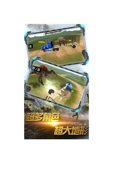 恐龙城市战场