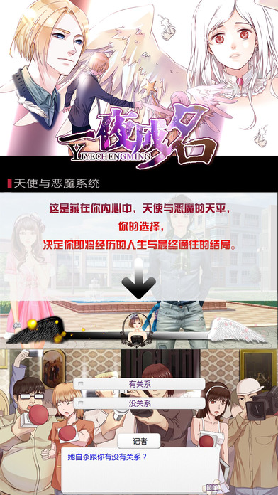 一夜成名破解版