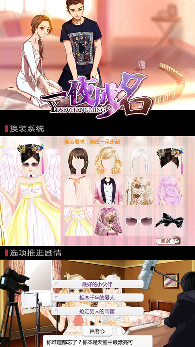 一夜成名破解版