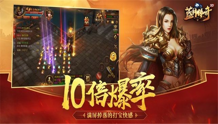 蓝月传奇至尊版