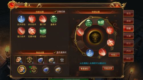 蓝月传奇破解版