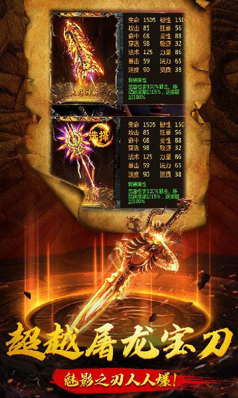 1.80火龙传奇私服打金版