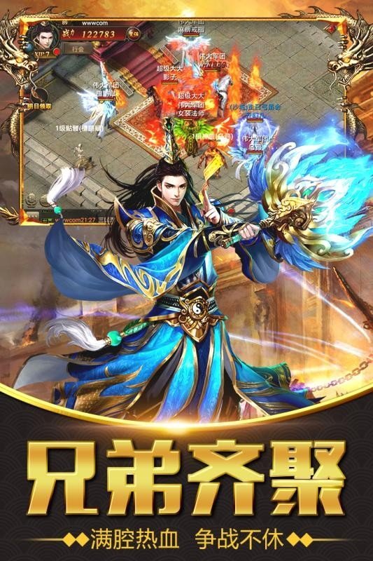 三端互通打金传奇单职业版