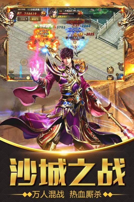 三端互通打金传奇单职业版