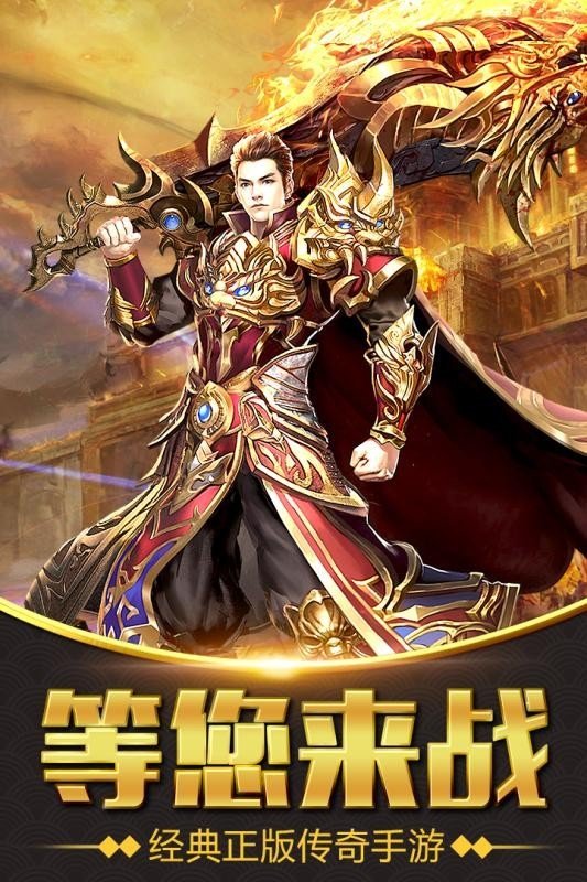三端互通打金传奇单职业版