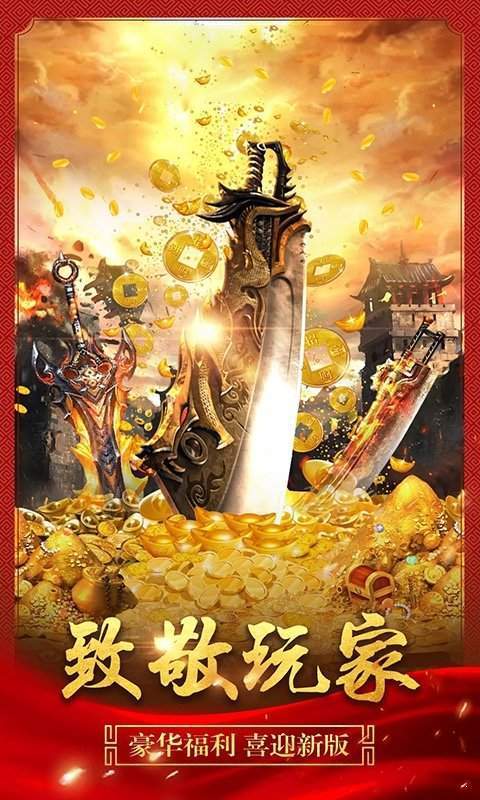 原始传奇176金币版本