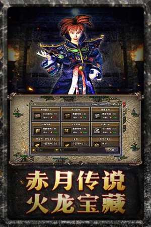 爆透视戒指传奇