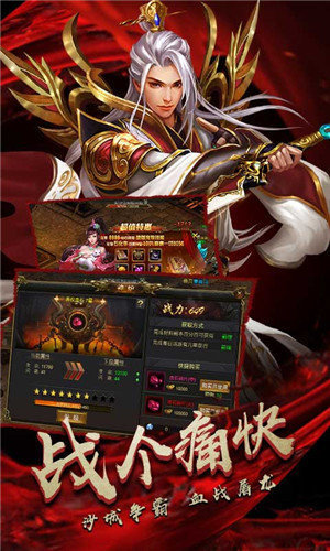 新开传奇单职业切割