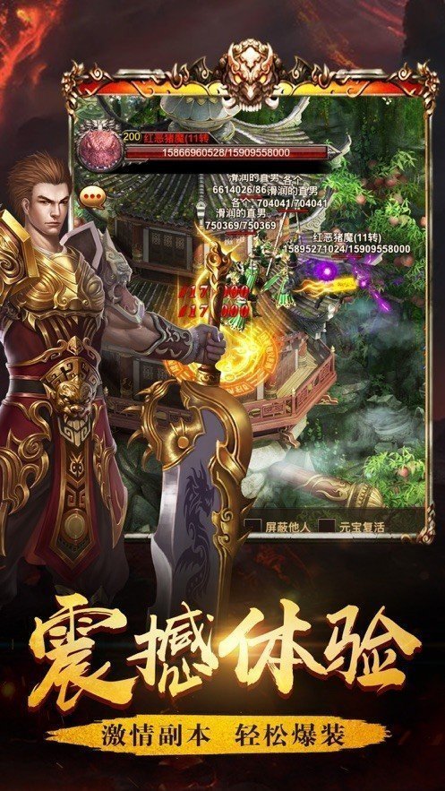 全爆单职业神途