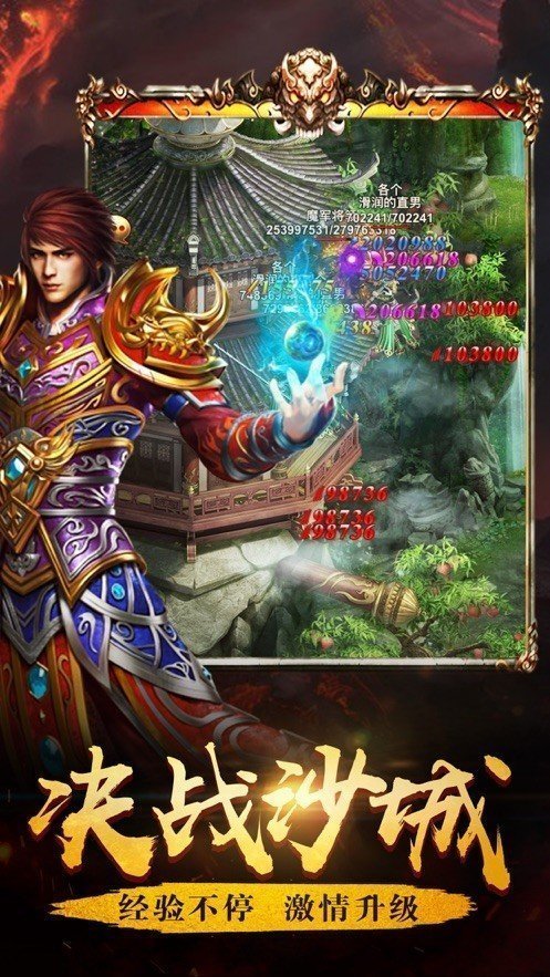 全爆单职业神途