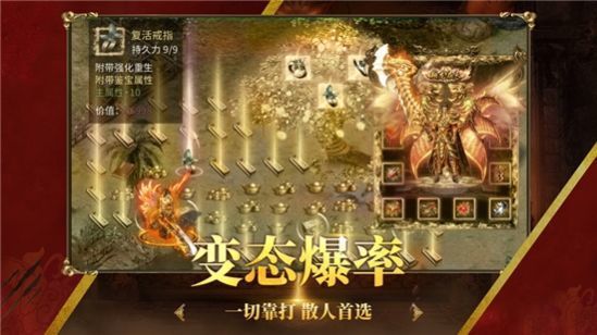 喜扑游戏万始连击
