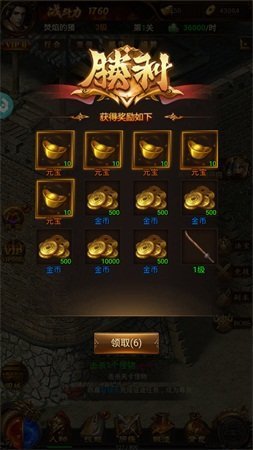 帝血战神传奇