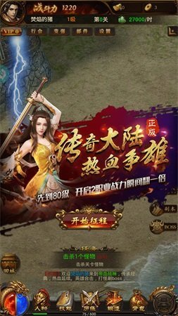 帝血战神传奇