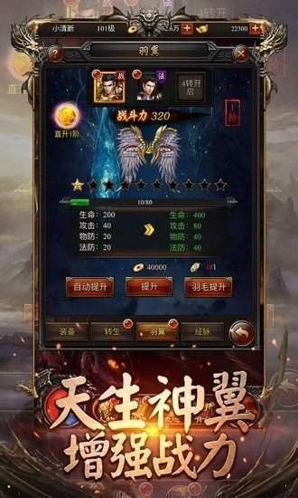 华夏神器超变单职业
