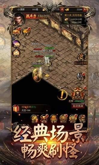 华夏神器超变单职业