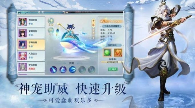 仙界重临