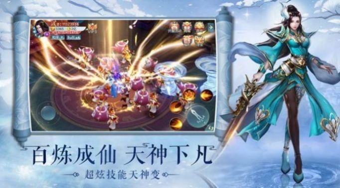 仙界重临