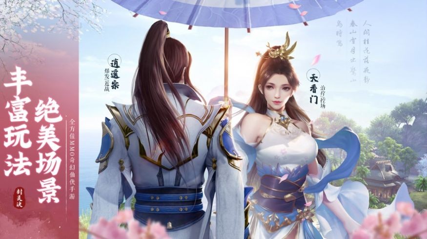 沧海封灵诀