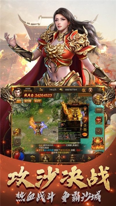 热血连击传奇