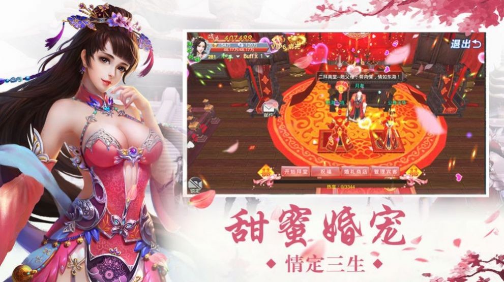 惊鸿侠影录手游