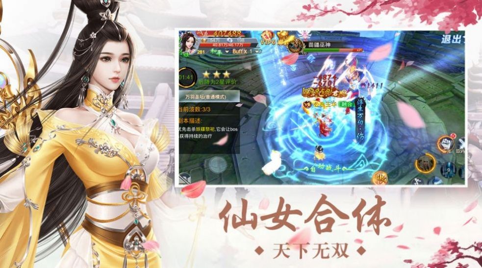 惊鸿侠影录