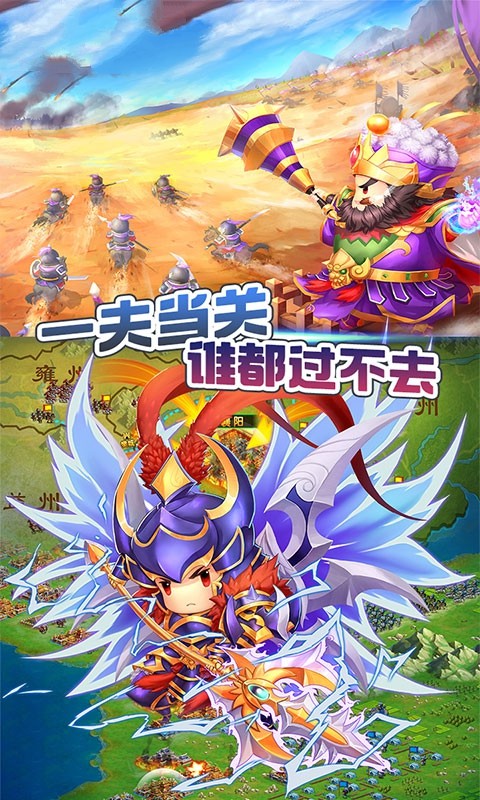 三国小时代4代