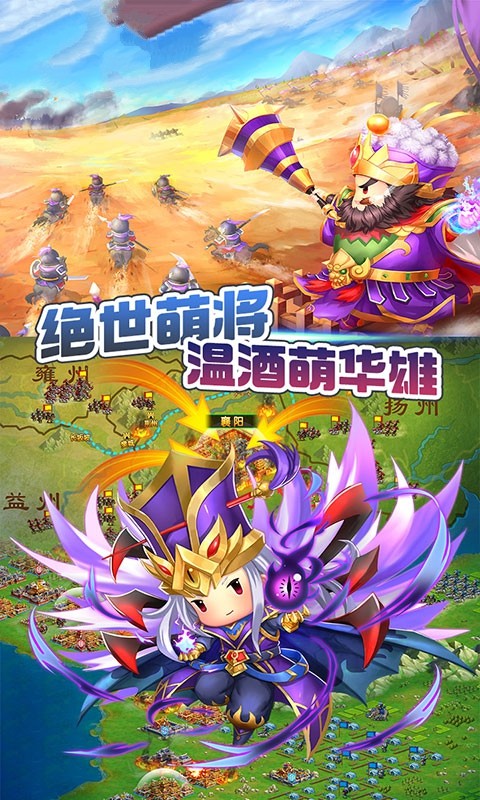 三国小时代4代
