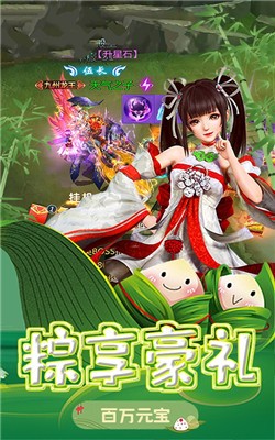 传说征途手游