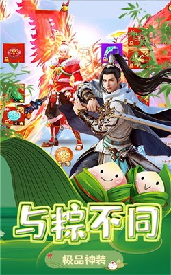 传说征途