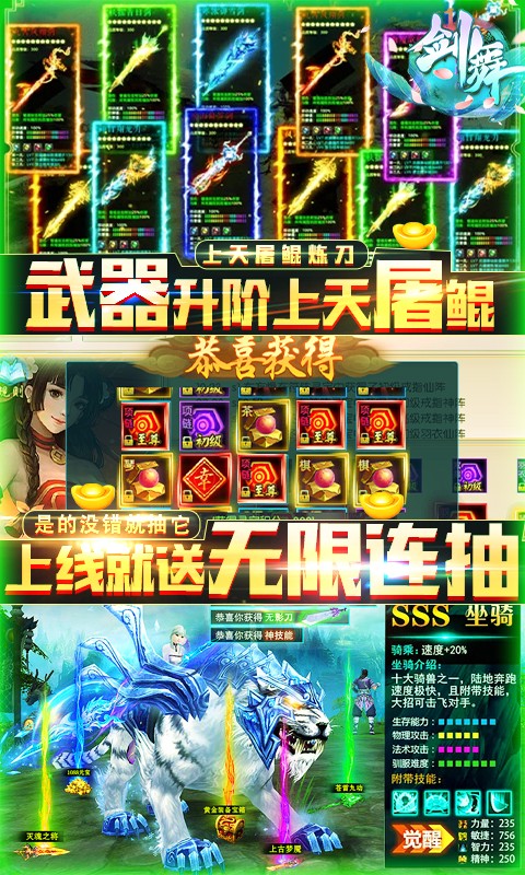 剑舞之斩姬