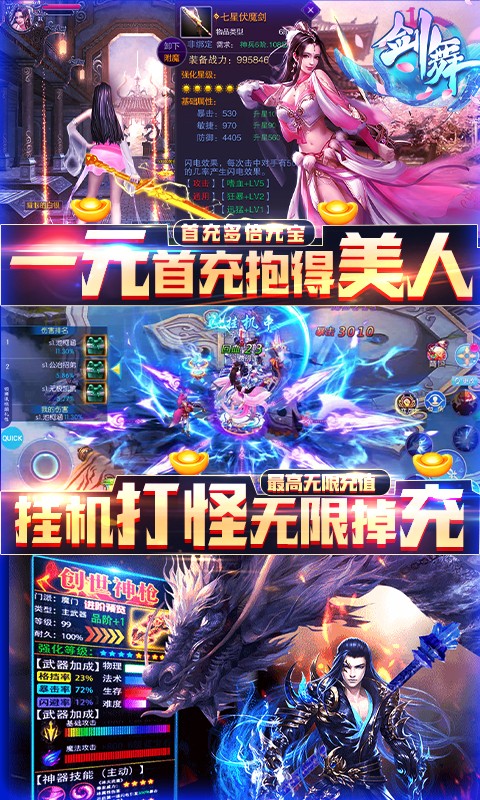 剑舞之斩姬