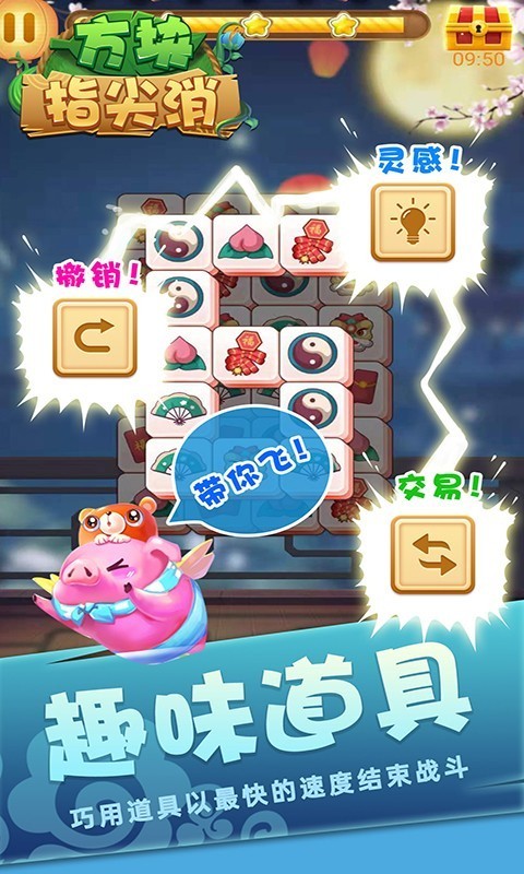 方块指尖消红包版 方块指尖消红包版