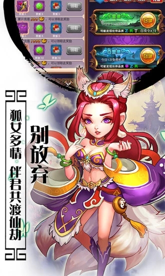 妖怪受死吧