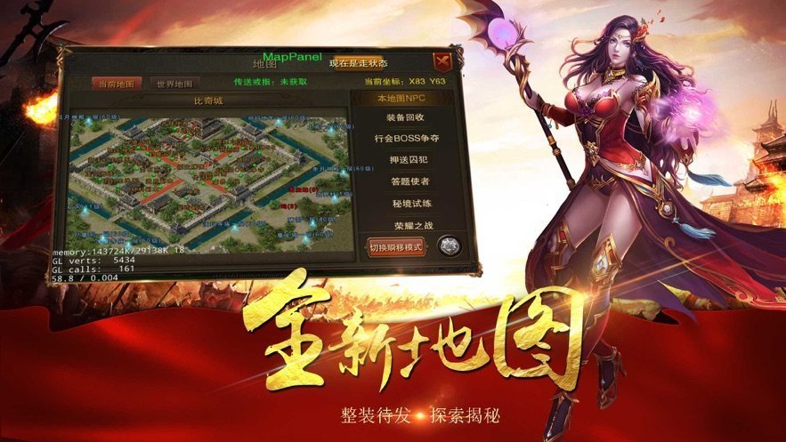 176复古热血传奇
