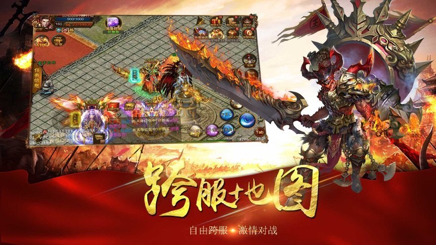 176复古热血传奇