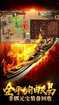 热血传奇176复古金币服