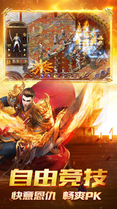 极品神途互通版