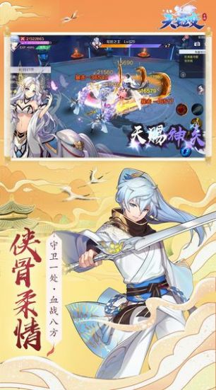 封神之妖狐妲己