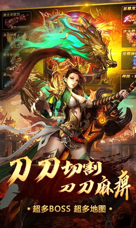 超变传奇高爆版