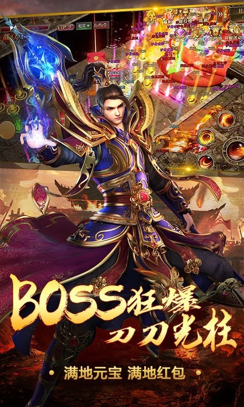 超变传奇高爆版