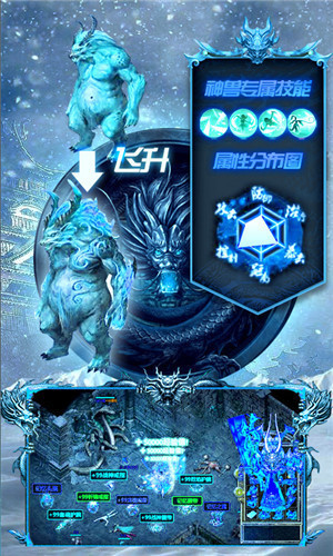 打金传奇冰雪