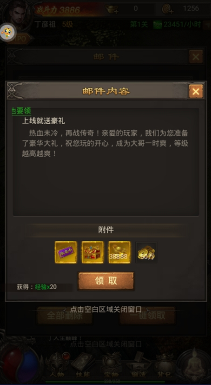 醉仙合击版