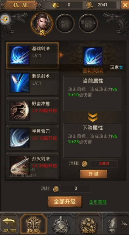 醉仙合击版
