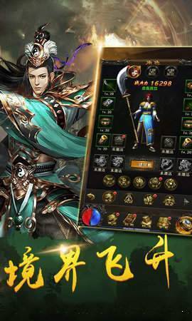 传奇手游变速齿轮免费版
