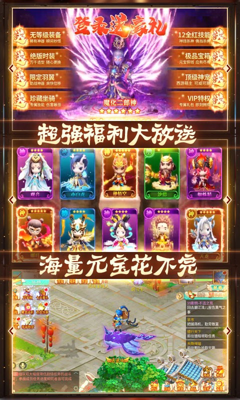 封神孙悟空