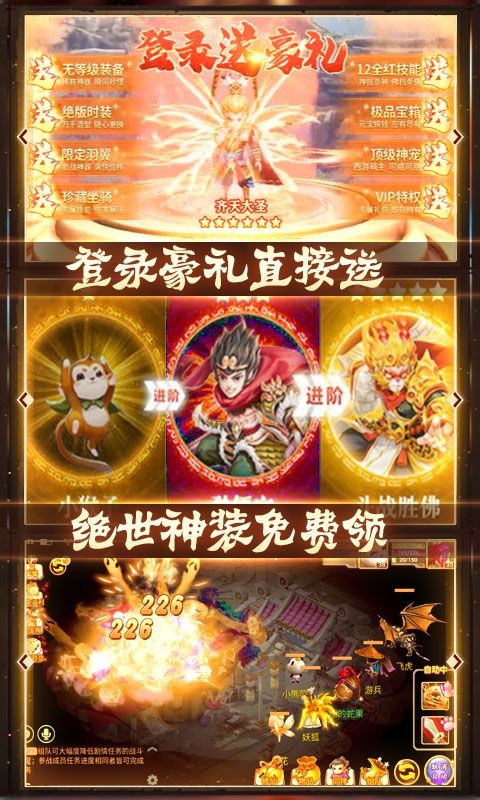 封神孙悟空