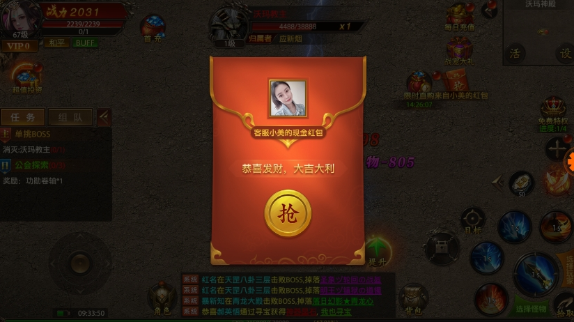 胖妞飞扬冰雪
