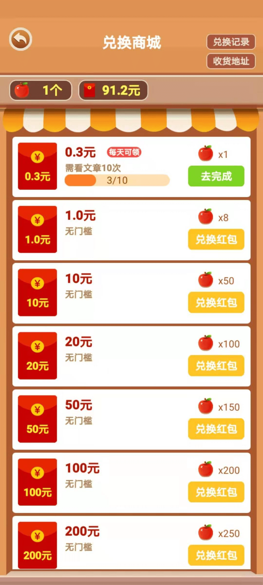 我家果园红包版 我家果园红包版